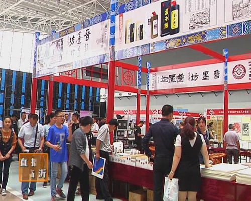 墨香滿城 第四屆 羲之故里 文化產品展示交易會盛大開展